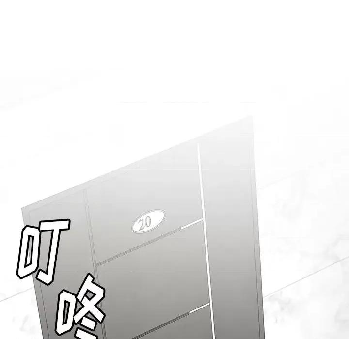 小孩子才做选择 小孩子才做选择-第 49 话 第14页