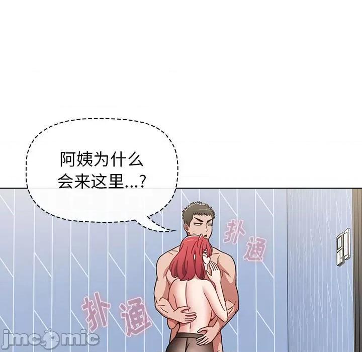 小孩子才做选择 小孩子才做选择-第 49 话 第25页