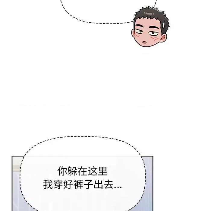 小孩子才做选择 小孩子才做选择-第 49 话 第37页