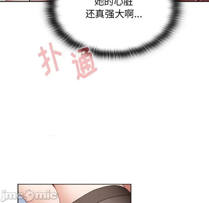 小孩子才做选择 小孩子才做选择-第 49 话 第45页