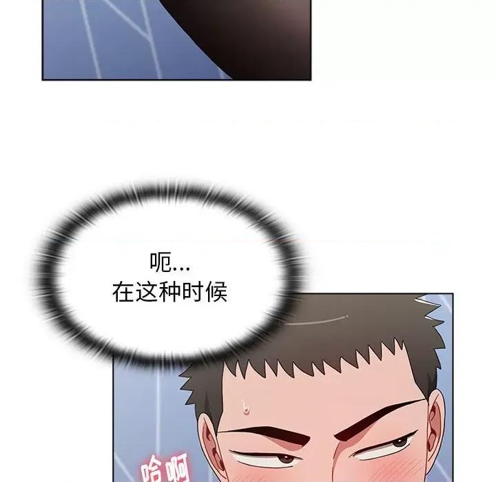 小孩子才做选择 小孩子才做选择-第 49 话 第47页