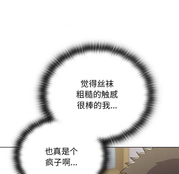 小孩子才做选择 小孩子才做选择-第 49 话 第49页