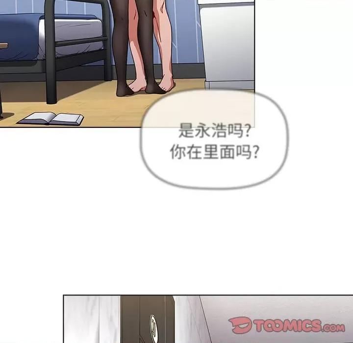 小孩子才做选择 小孩子才做选择-第 49 话 第57页