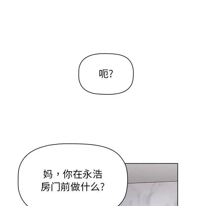 小孩子才做选择 小孩子才做选择-第 49 话 第62页