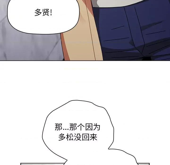 小孩子才做选择 小孩子才做选择-第 49 话 第67页