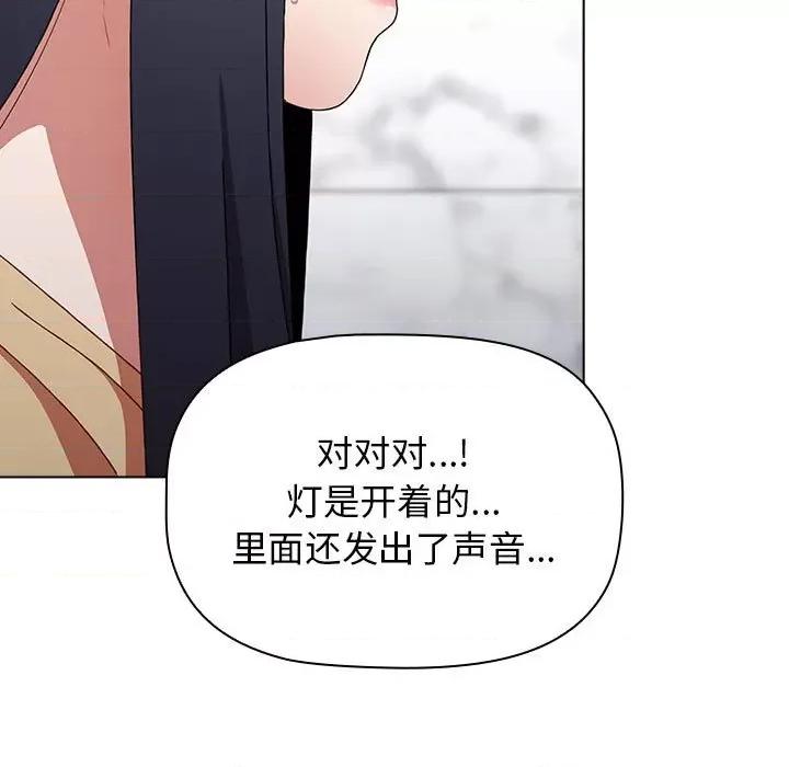 小孩子才做选择 小孩子才做选择-第 49 话 第71页