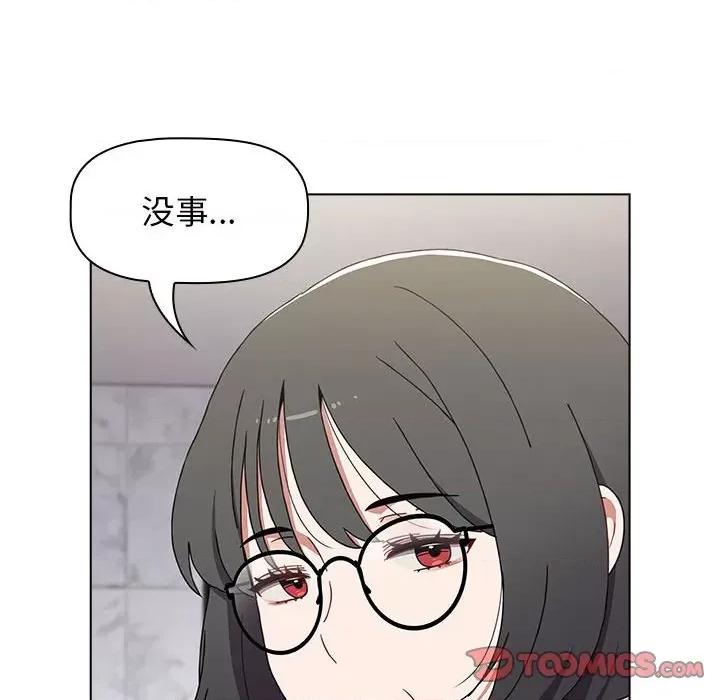 小孩子才做选择 小孩子才做选择-第 49 话 第84页