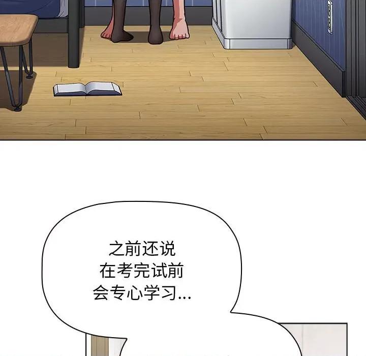 小孩子才做选择 小孩子才做选择-第 49 话 第94页