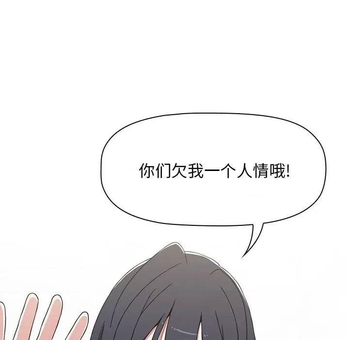 小孩子才做选择 小孩子才做选择-第 49 话 第99页
