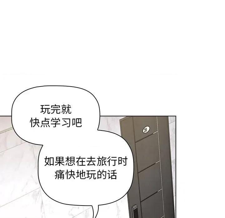 小孩子才做选择 小孩子才做选择-第 49 话 第102页