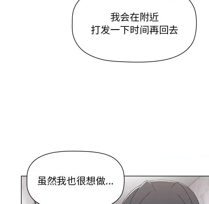 小孩子才做选择 小孩子才做选择-第 49 话 第104页
