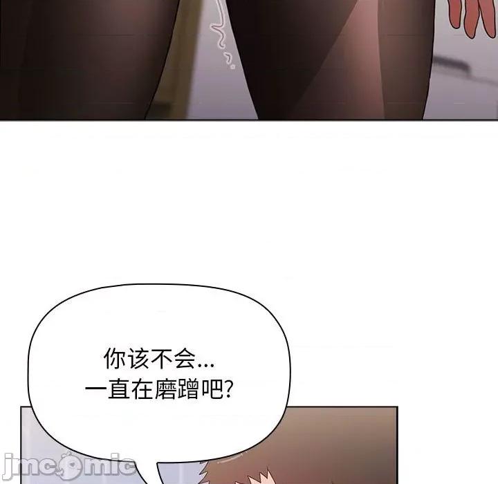 小孩子才做选择 小孩子才做选择-第 49 话 第115页