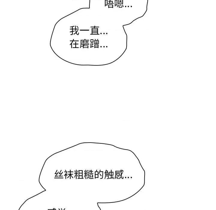 小孩子才做选择 小孩子才做选择-第 49 话 第117页