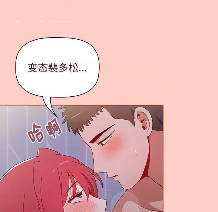 小孩子才做选择 小孩子才做选择-第 49 话 第143页