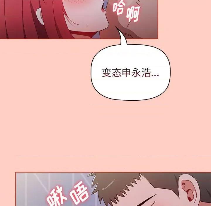 小孩子才做选择 小孩子才做选择-第 49 话 第144页