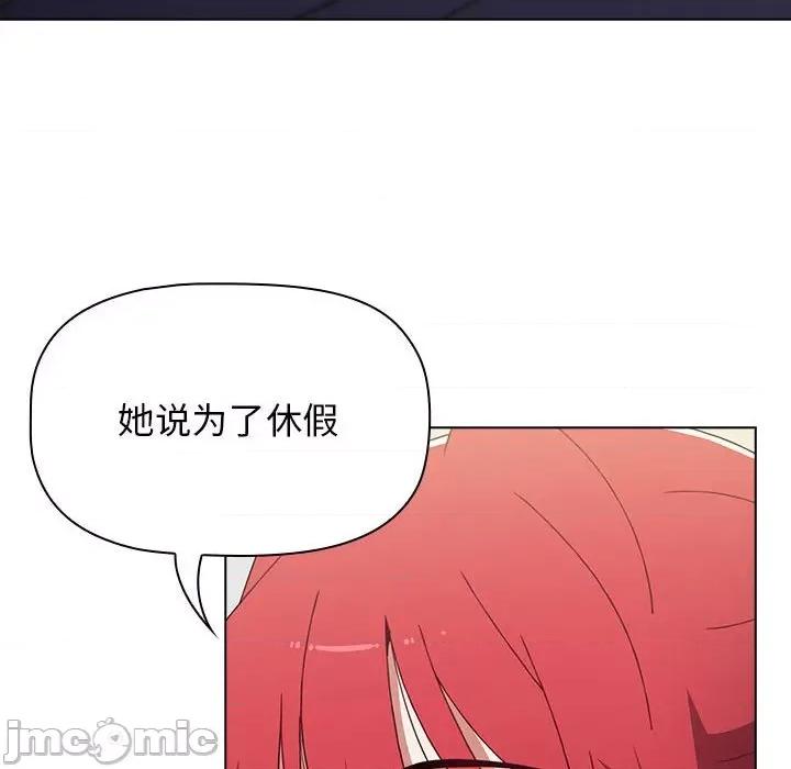小孩子才做选择 小孩子才做选择-第 51 话 小孩子才做选择 第10页