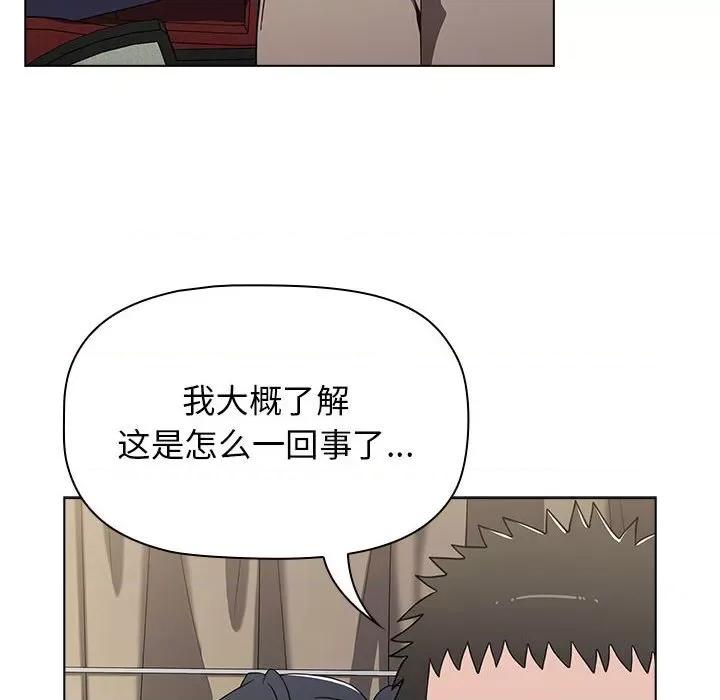 小孩子才做选择 小孩子才做选择-第 51 话 小孩子才做选择 第14页