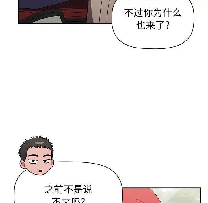 小孩子才做选择 小孩子才做选择-第 51 话 小孩子才做选择 第16页