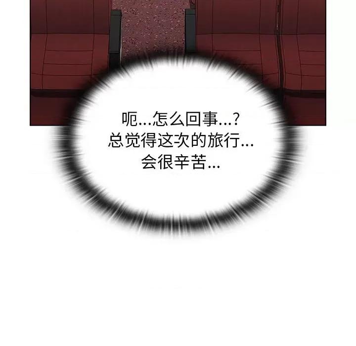 小孩子才做选择 小孩子才做选择-第 51 话 小孩子才做选择 第24页
