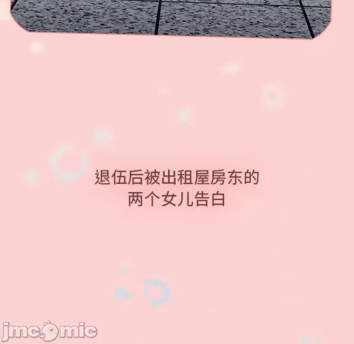 小孩子才做选择 小孩子才做选择-第 51 话 小孩子才做选择 第30页