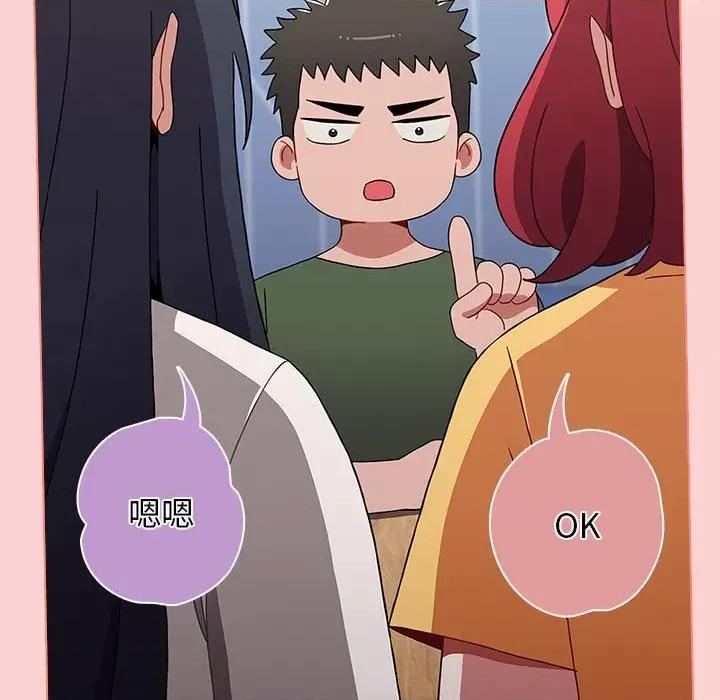 小孩子才做选择 小孩子才做选择-第 51 话 小孩子才做选择 第32页