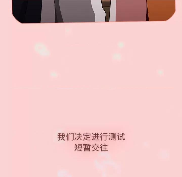小孩子才做选择 小孩子才做选择-第 51 话 小孩子才做选择 第33页