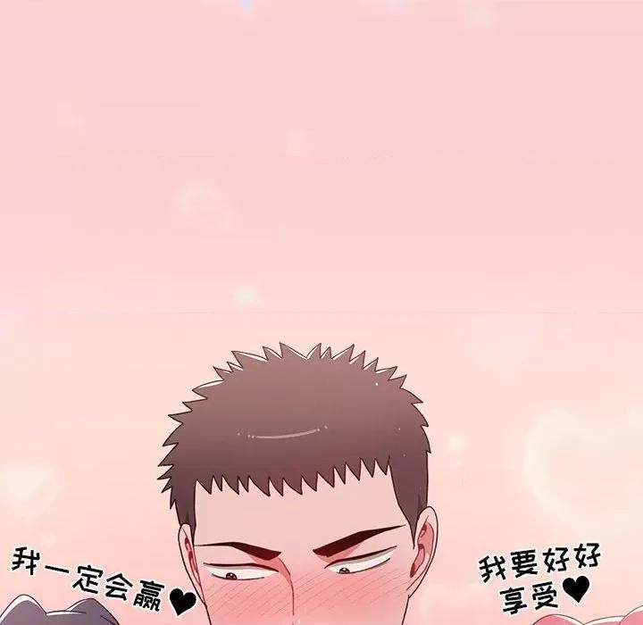 小孩子才做选择 小孩子才做选择-第 51 话 小孩子才做选择 第34页