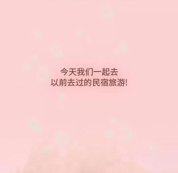 小孩子才做选择 小孩子才做选择-第 51 话 小孩子才做选择 第39页