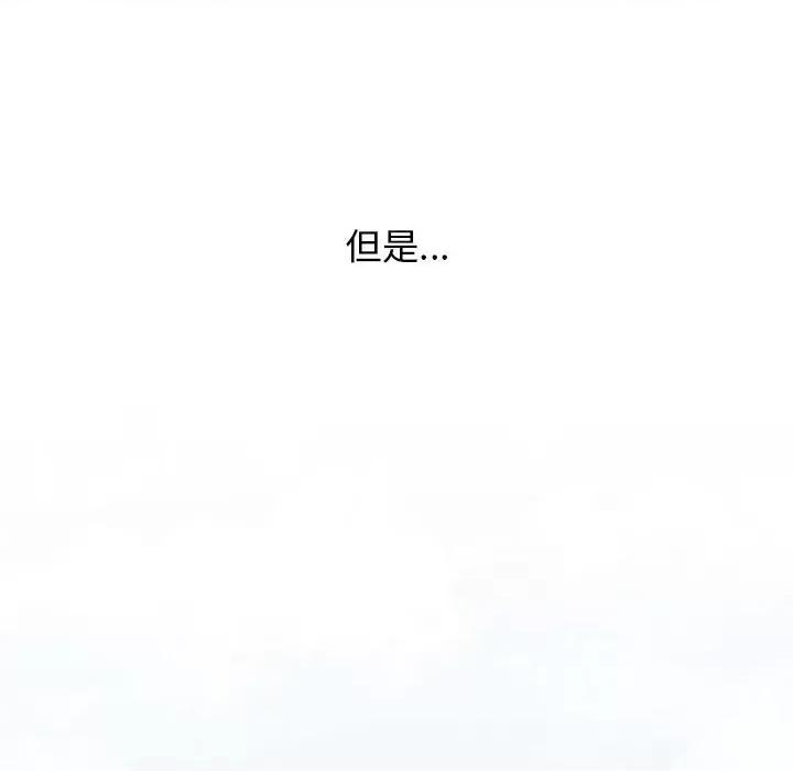 小孩子才做选择 小孩子才做选择-第 51 话 小孩子才做选择 第44页