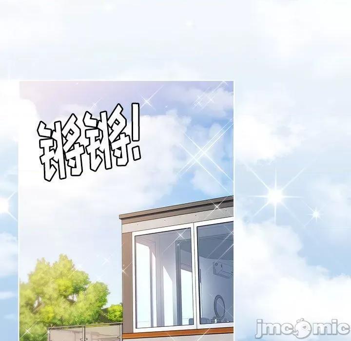 小孩子才做选择 小孩子才做选择-第 51 话 小孩子才做选择 第45页