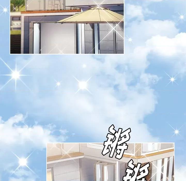 小孩子才做选择 小孩子才做选择-第 51 话 小孩子才做选择 第46页