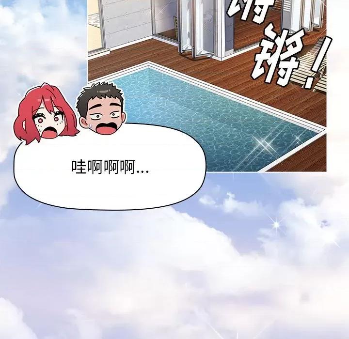 小孩子才做选择 小孩子才做选择-第 51 话 小孩子才做选择 第47页