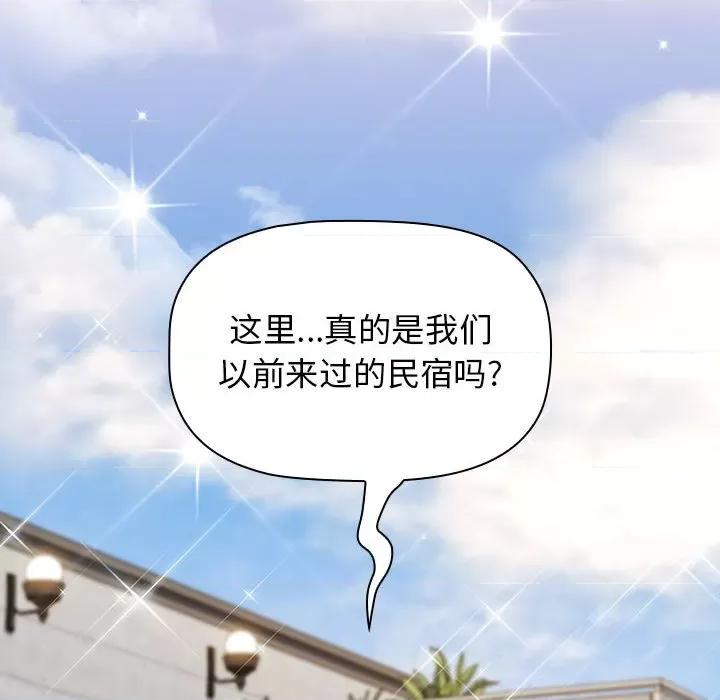 小孩子才做选择 小孩子才做选择-第 51 话 小孩子才做选择 第48页