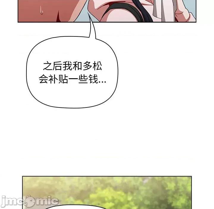 小孩子才做选择 小孩子才做选择-第 51 话 小孩子才做选择 第55页