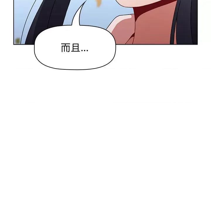 小孩子才做选择 小孩子才做选择-第 51 话 小孩子才做选择 第59页