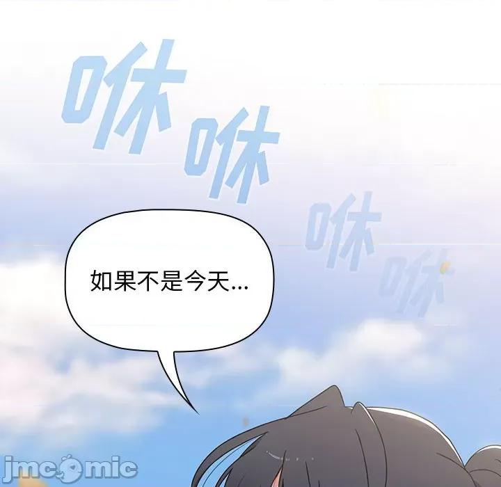 小孩子才做选择 小孩子才做选择-第 51 话 小孩子才做选择 第60页