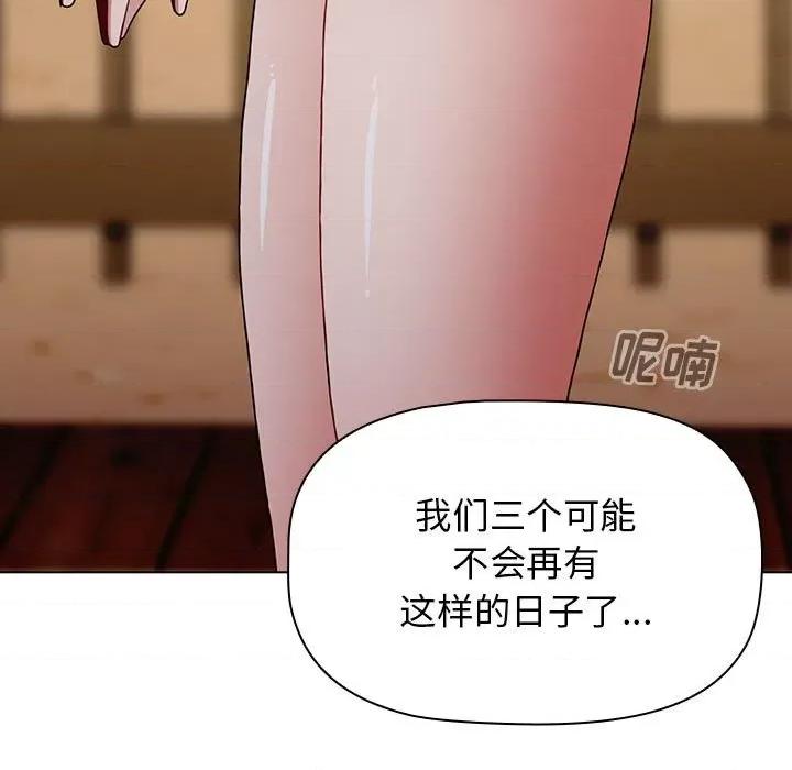 小孩子才做选择 小孩子才做选择-第 51 话 小孩子才做选择 第63页