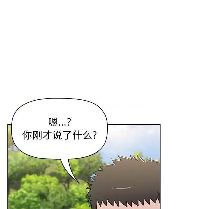 小孩子才做选择 小孩子才做选择-第 51 话 小孩子才做选择 第64页