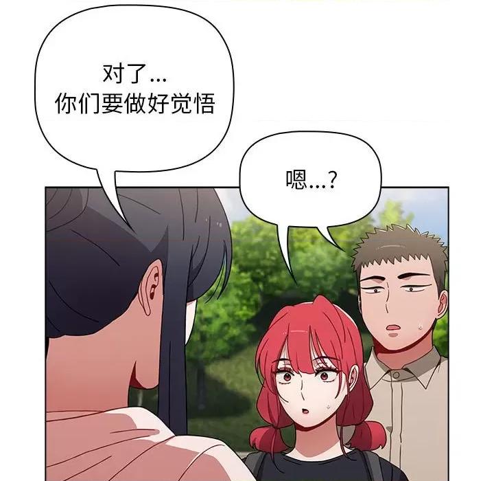 小孩子才做选择 小孩子才做选择-第 51 话 小孩子才做选择 第68页