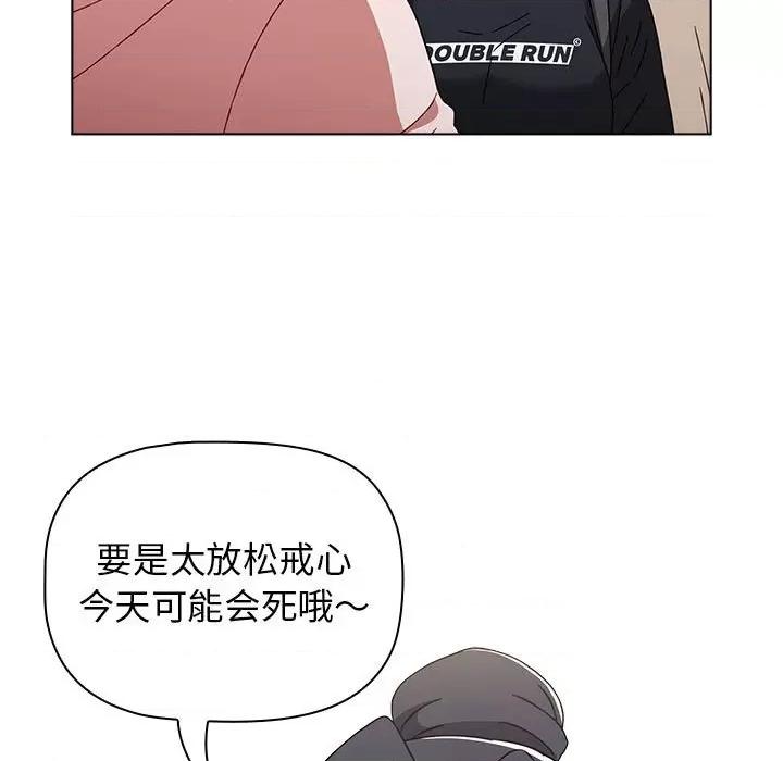 小孩子才做选择 小孩子才做选择-第 51 话 小孩子才做选择 第69页