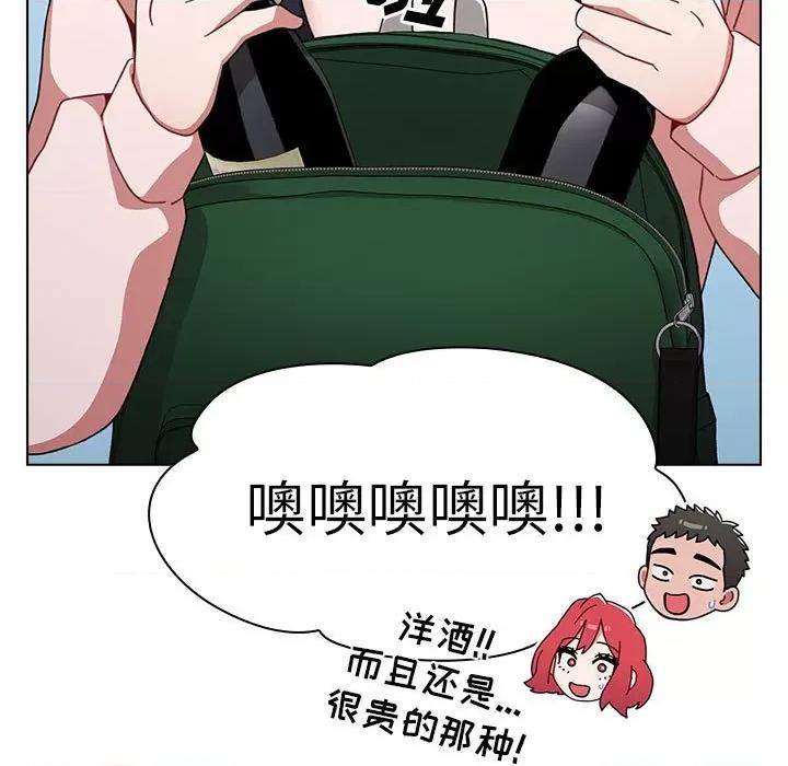 小孩子才做选择 小孩子才做选择-第 51 话 小孩子才做选择 第71页