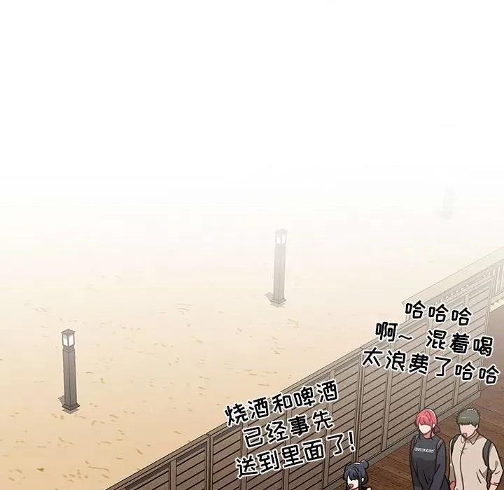 小孩子才做选择 小孩子才做选择-第 51 话 小孩子才做选择 第72页