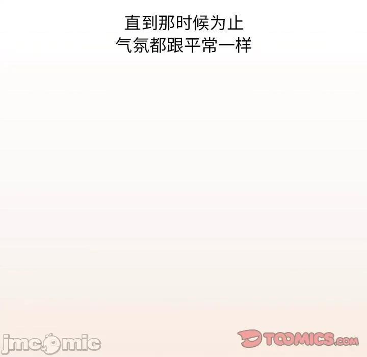 小孩子才做选择 小孩子才做选择-第 51 话 小孩子才做选择 第75页