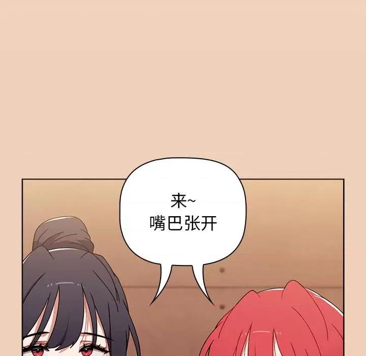 小孩子才做选择 小孩子才做选择-第 51 话 小孩子才做选择 第77页