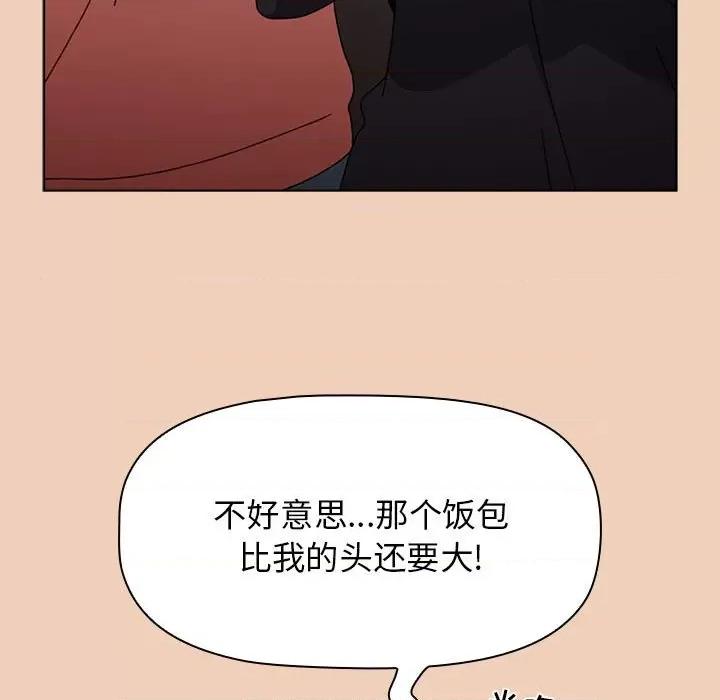 小孩子才做选择 小孩子才做选择-第 51 话 小孩子才做选择 第79页