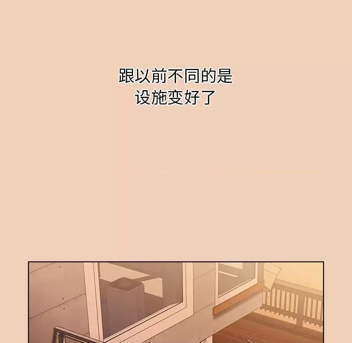 小孩子才做选择 小孩子才做选择-第 51 话 小孩子才做选择 第84页