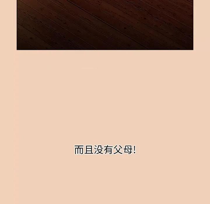 小孩子才做选择 小孩子才做选择-第 51 话 小孩子才做选择 第86页