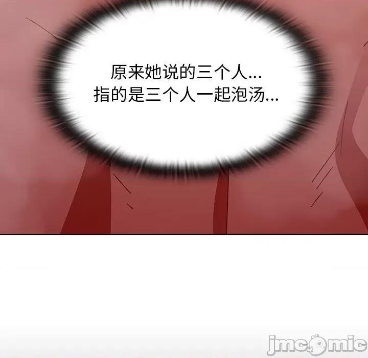 小孩子才做选择 小孩子才做选择-第 51 话 小孩子才做选择 第95页