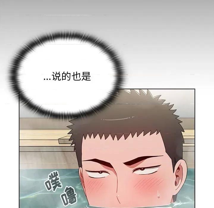 小孩子才做选择 小孩子才做选择-第 51 话 小孩子才做选择 第108页