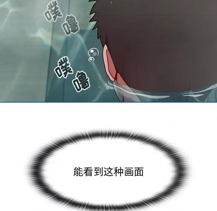 小孩子才做选择 小孩子才做选择-第 51 话 小孩子才做选择 第112页